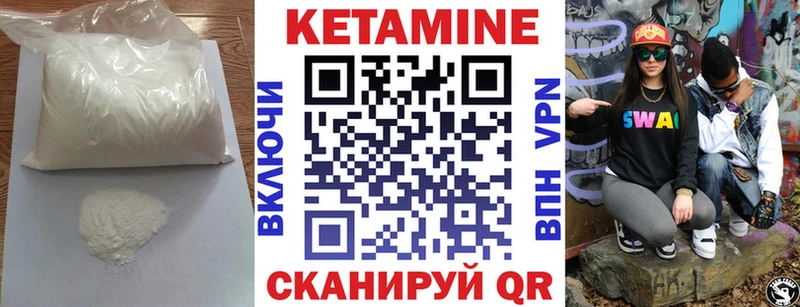 КЕТАМИН ketamine Юрюзань