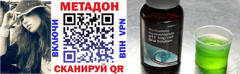 Метадон methadone  Юрюзань 